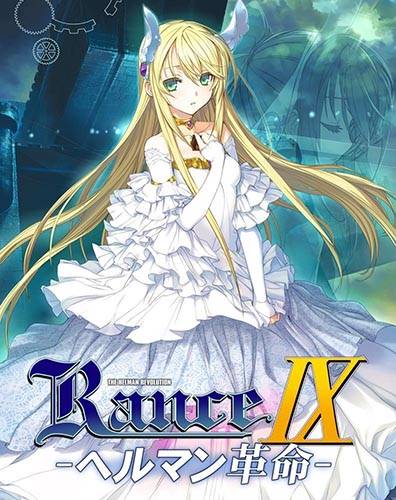rance9.jpg rance9.jpg