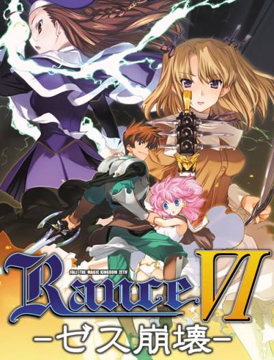 rance6_new.jpg