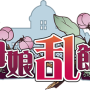 oyakorankan_logo.png